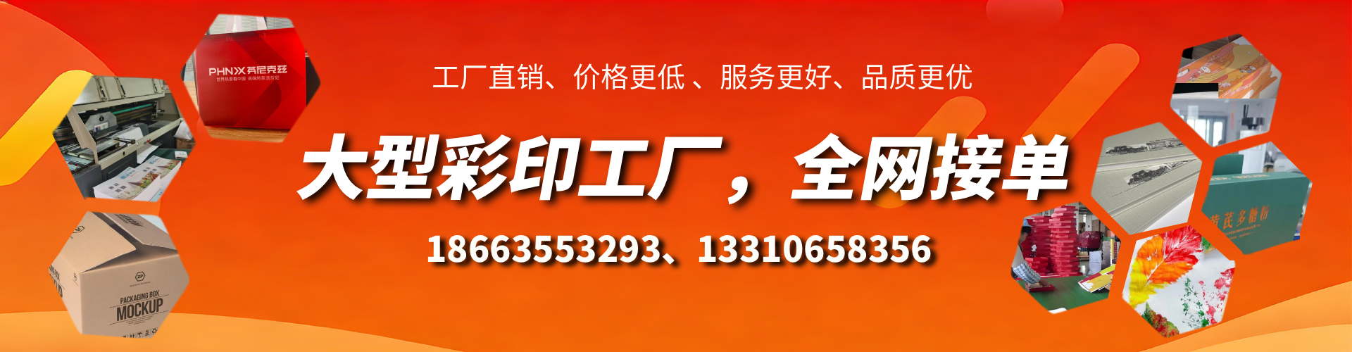 塔城彩印刷刷厂家
